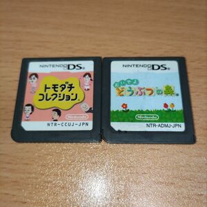 ２点セット トモダチコレクション おいでよ どうぶつの森 ソフトのみ ニンテンドーDS