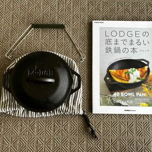 LODGE ボウルパン& 6 1/2ｽｷﾚｯﾄｶﾊﾞｰ ロッジ