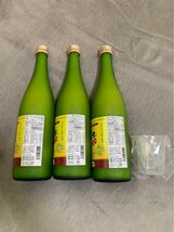 青切りシークワーサー100プレミアム 720ml３本セット_画像2