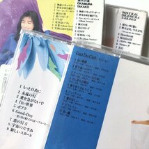 岡村孝子　ＣＤ　全13枚セット　まとめ売り/am-Z-114-4702-.4/ミストラル/心の草原/無敵のキャリアガール/明日の幸せ/ブランニュー_画像10