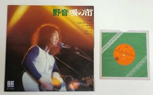 ●一円スタート●野音　唄の市　LP レコードアルバム　　2 枚組＋シングル 1 枚　/am-Z-102-4369-5-.4/ケメ/ビビ＆コット/生田敬太郎