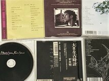 ●一円スタート●平井　堅、コブクロ、徳永英明　他マキシシングル、CD 類　 全 13 点セットまとめ売り/am-Z-111-4483-.4/ゴスペラーズ_画像4