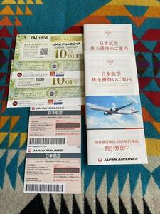 *JAL акционер гостеприимство 2 листов обычная почта бесплатная доставка *