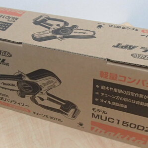 マキタ makita 150mm 充電式ハンディソー MUC150DZ【新品未開封】#62770の画像2