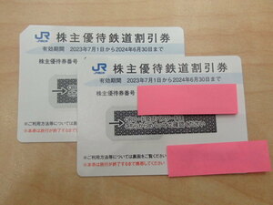 JR西日本 株主優待鉄道割引券 2024年6月30日まで有効 2枚セット #62987