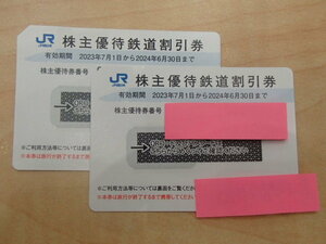 JR西日本 株主優待鉄道割引券 2024年6月30日まで有効 2枚セット #62988