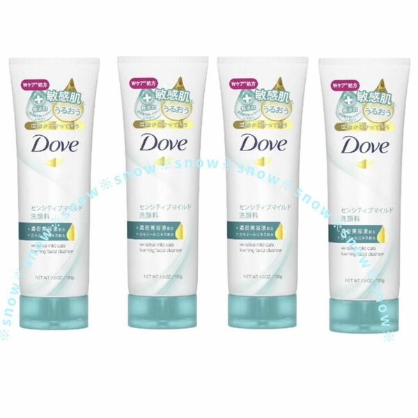 【4本セット】Dove ダヴセンシティブマイルド洗顔料 敏感肌 低刺激 無添加 ダヴSM洗顔フォームe Wヒアルロン酸&カモミールエキス配合 130g