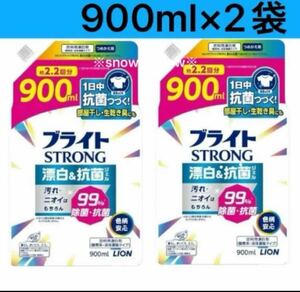 【900ml×2袋】ブライトストロング 漂白＆抗菌ジェル STORONG 漂白剤 大容量 つめかえ用 ライオン 詰替用 衣類漂白剤 衣類用 洋服用 衣料用