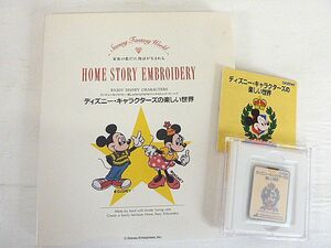 t481④ ブラザー brother ミシン 刺しゅう カード Disney ディズニー キャラクターズの新しい世界 ミシン用 刺繍 カード ミッキー 