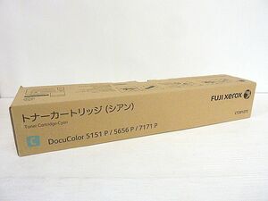 t490③ 未使用保管品 期限切れ FUJI Xerox 富士ゼロックス 純正 トナーカートリッジ シアン CT201273 DocuColor 5151P/5656P/7171P