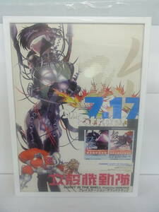 (B949) super rare Ghost in the Shell Ghost in the Shell soundtrack poster that time thing pushed .... regular . ghost * in * The * shell out of print B2