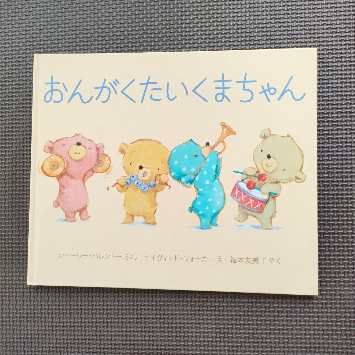 2025年最新】Yahoo!オークション -くまちゃん 絵本の中古品 2025年最新】Yahoo!オークション -くまちゃん 絵本の中古品