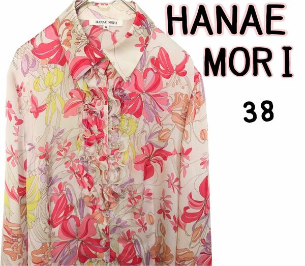 【HANAE MORI】ハナエ モリ 花柄 フリルブラウス マルチカラー 半袖 フラワープリント 古着