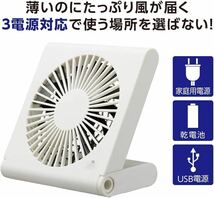 1円スタート 新品 未使用 絶版品 ドウシシャ 卓上扇風機 スリムコンパクトファン 3電源 AC USB 乾電池 風量3段階 静音 ピエリア ブルー_画像5