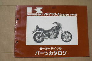 カワサキ　VZ750 TWIN パーツリスト　　VN750-A1 85年