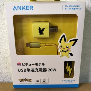 ANKER ピチューモデル USB急速充電器 20w オリジナルケーブルバンド付 アンカー