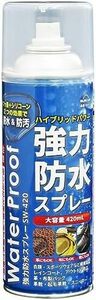 SW-420 420ml 強力防水 UP 奥行6.6×高さ20.6×幅6.6cm SUN 単品