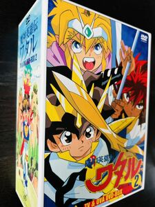 DVD ボックス 魔神英雄伝ワタル2 TV＆OVA DVDBOX