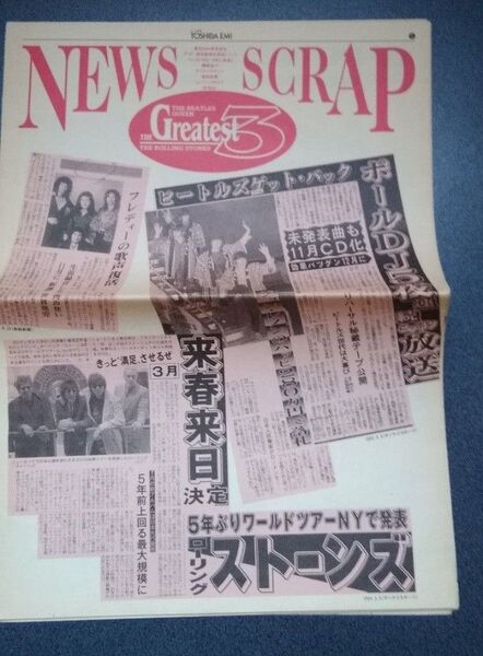 非売品 TOSHIBA EMI ビートルズ初来日 ストーンズ来日 フレディマーキュリー 死亡 他
