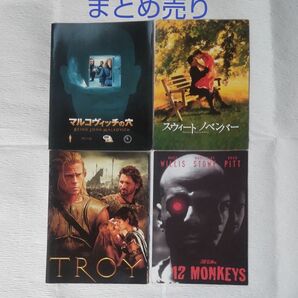 映画パンフレット まとめ売り