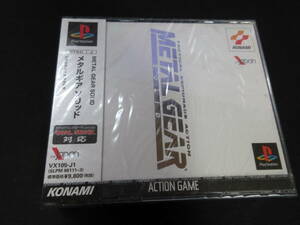 即決42000円送料込み！PS メタルギアソリッド 新品未開封 METAL GEAR SOLID　プレミアムパッケージ版