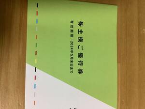 アダストリア　株主優待券　7000円分　2024年5月末まで