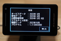 ユピテル LS1100L GPSレーザー＆レーダー探知機 無線LAN 新レーダー波移動オービスMSSS対応 電源直結コード付き_画像6