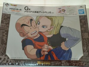 ドラゴンボール　一番くじ メモリアル原画アートPLUS G賞　DRAGONBALL SUPER　クリリン　BANDAI　　原画風 フルカラー シート 原画 名場面