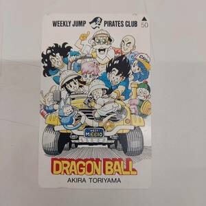#1967A unused telephone card 50 frequency DRAGON BALL Dragon Ball weekly Shonen Jump Toriyama Akira telephone card storage goods Son Gohan . empty brumaJUMP