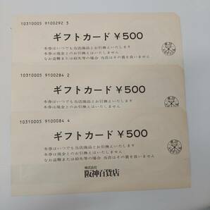 #2367 阪神 甲子園 グッズ まとめ 1985 優勝記念 ギフト券 500円 3枚 全国高校野球選手権 記念乗車券 260円 140円 往復切手 4セット 昭和 の画像8