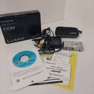 #2518 Panasonic パナソニック LUMIX　DMC-FX33 デジタルカメラ デジカメ 本体 充電機　通電確認済 箱 説明書付