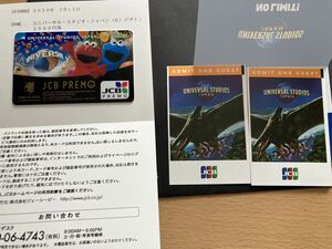 【格安/期限 2025年4月23日迄】 USJ ユニバーサルスタジオジャパン チケット スタジオパス 2枚組 + JCBプレモカード5,000円付き