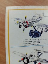 切抜き/広告 裏表紙/マルサン プラモデル クリア戦闘機 零式三座水上偵察機/アサヒ靴 8マン 狼少年ケン/少年マガジン1964年24号掲載_画像5