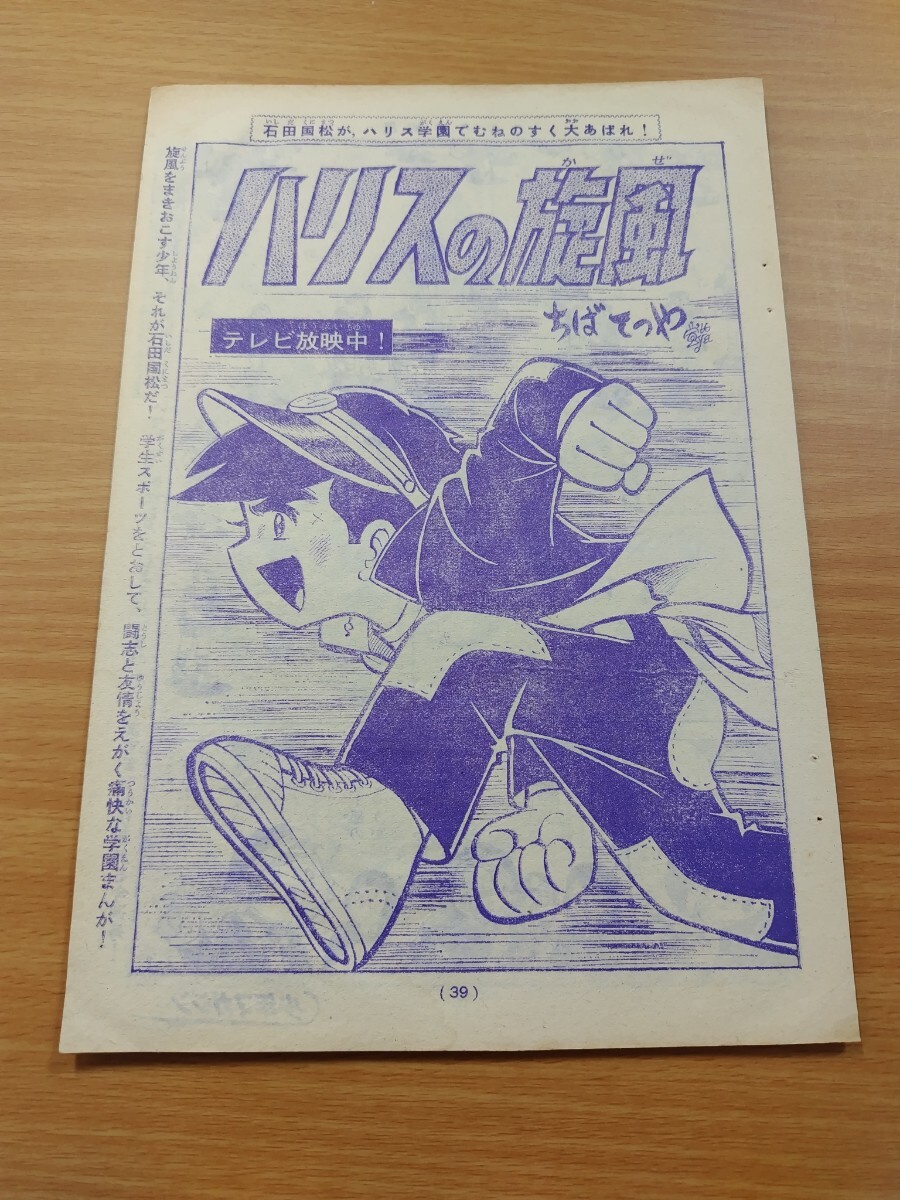 2025年最新】Yahoo!オークション -少年マガジン 1966の中古品 2025年最新】Yahoo!オークション -少年マガジン 1966の中古品