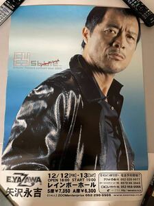  Yazawa Eikichi EY style 2003 Tour уведомление постер 