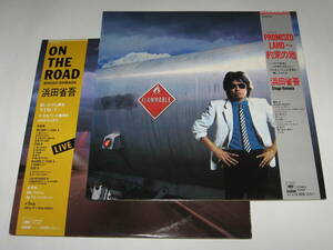 LPレコード 浜田省吾 2枚セット/Promised Land ～ 約束の地/ON THE ROAD/Shogo Hamada