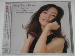 新品CD 児島未散『オール・タイム・ベスト シフォン』高音質UHQCD/ALL TIME BEST/Michiru Kojima