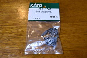 KATO Z06-1744 スカート(四国N2000系)　ASSYパーツ