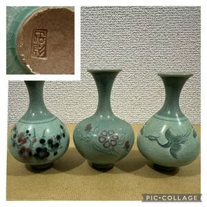 【1000円スタート】在銘 青磁 鶴首花瓶 一輪挿し 小型 時代 韓国？鶴 松 梅 高麗 中国陶器 古美術 陶器