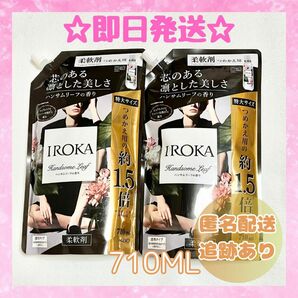 【新品未開封】イロカ 2袋 柔軟剤 詰め替え 特大サイズ 710mL IROKA ハンサムリーフの香り