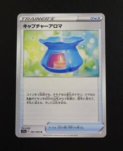 ☆キャプチャーアロマ U　s11a　ポケモンカード