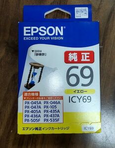 EPSON ICY69 純正 「推奨使用期限2024/06」