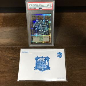 [PSA10 highest appraisal ] decision . person legend Tokyo Dome blue eye. white dragon 25thsik Tokyo Dome Blue Eye z white Dragon decision . person legend envelope attaching 