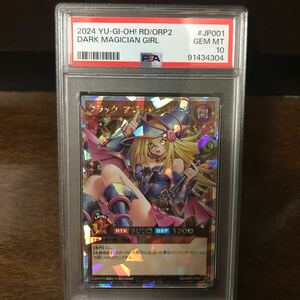 [PSA10 highest appraisal ] Yugioh Rush Duel black maji car n girl ( over Rush rare ) PSA10 over Rush girl 