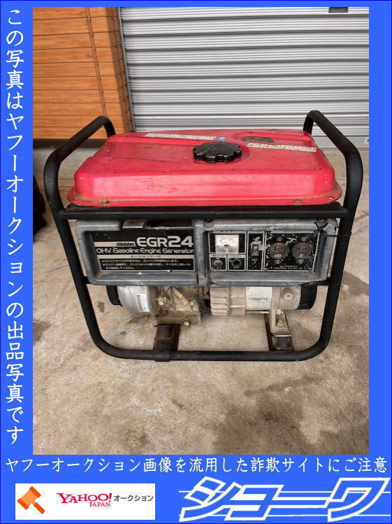 2025年最新】Yahoo!オークション -新ダイワ 発電機(発電機)の 2025年最新】Yahoo!オークション -新ダイワ 発電機(発電機)の
