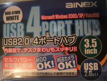 AINEX HUB-01WH 3.5 3.5inchベイ内蔵USB2.0ハブ 白 4port　定価１９８０円_画像6