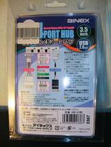 AINEX HUB-01WH 3.5 3.5inchベイ内蔵USB2.0ハブ 白 4port　定価１９８０円_画像2