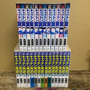 ★キャプテン翼、12巻＋15巻セット★コミックセット★全巻セット　高橋陽一