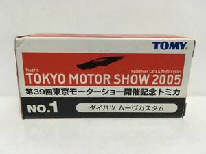 トミカ 第39回東京モーターショー 2005 開催記念トミカ No.1 ダイハツ ムーヴカスタム