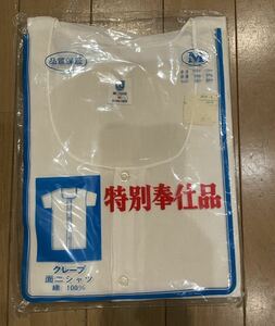 日本製 メンズ 昭和 レトロ クレープ 肌着 シャツ 鯉口 面二 ダボシャツ